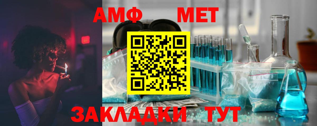 Амфетамин Premium  АМФ  Благодарный  Вход с VPN  АМФ 