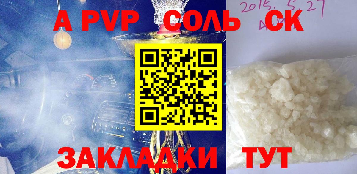Благодарный  Alpha PVP Crystall  Alpha-PVP СК  Вход с VPN  Альфа ПВП мука 