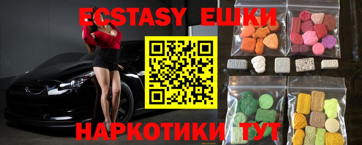 Экстази XTC Благодарный