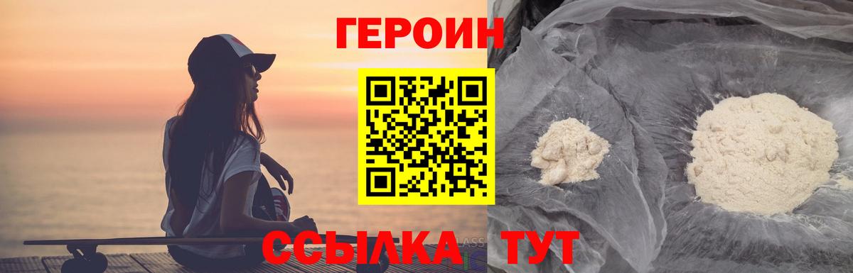ГЕРОИН Heroin Благодарный