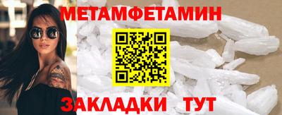 метамфетамин Бузулук