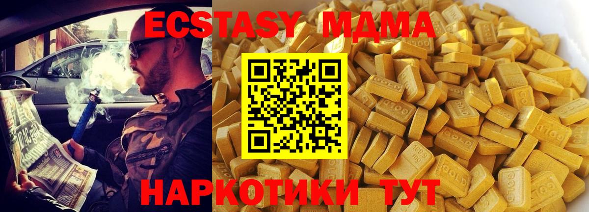 MDMA молли Благодарный