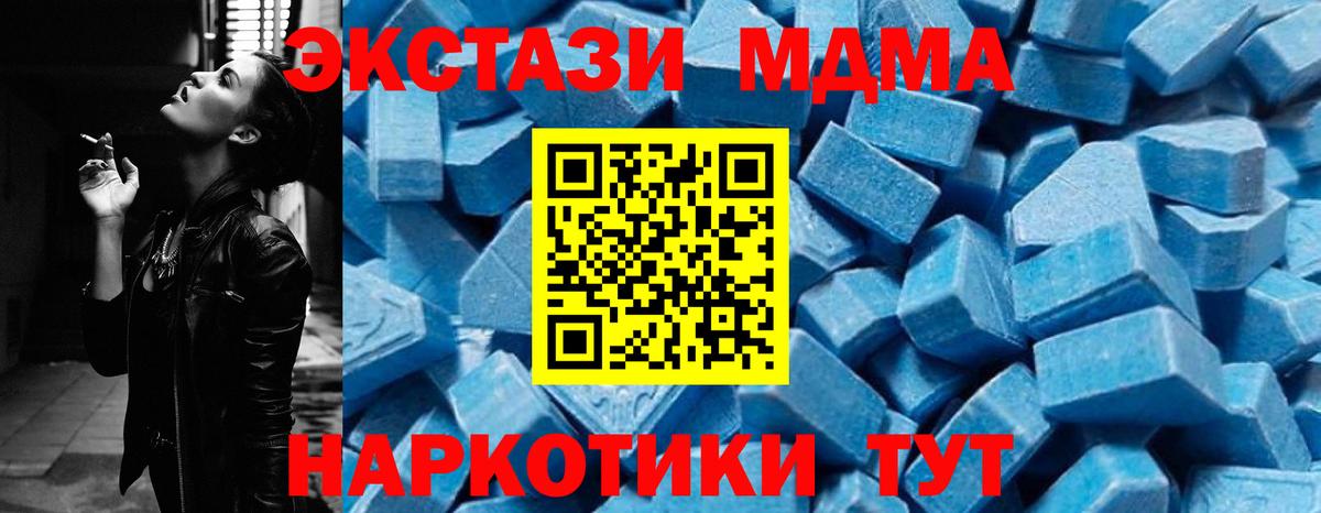 MDMA Molly  Вход с VPN  МДМА молли  MDMA  Благодарный 