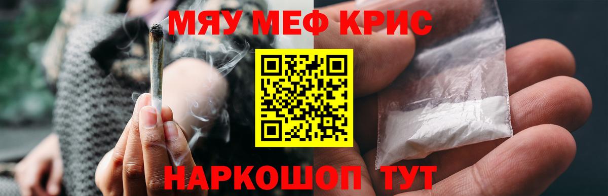 Меф мука Благодарный