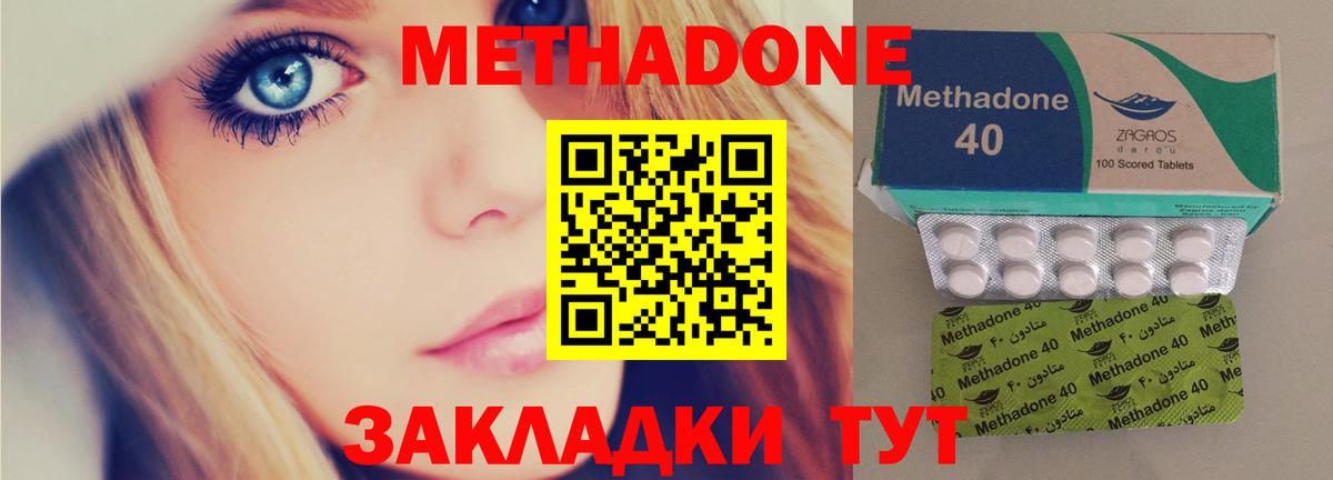 Благодарный  Метадон мёд  МЕТАДОН белоснежный  Вход с VPN 