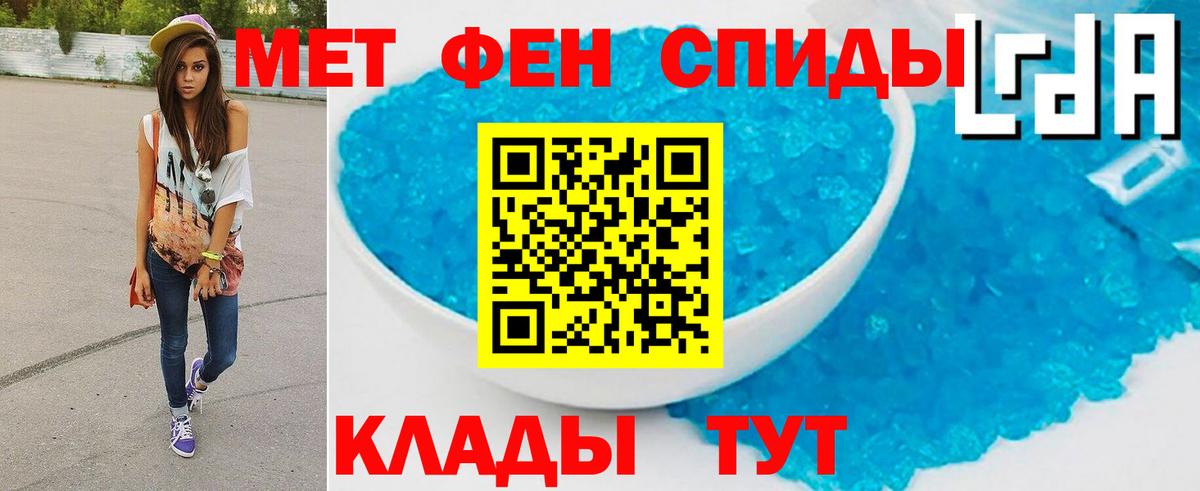 Метамфетамин винт Благодарный