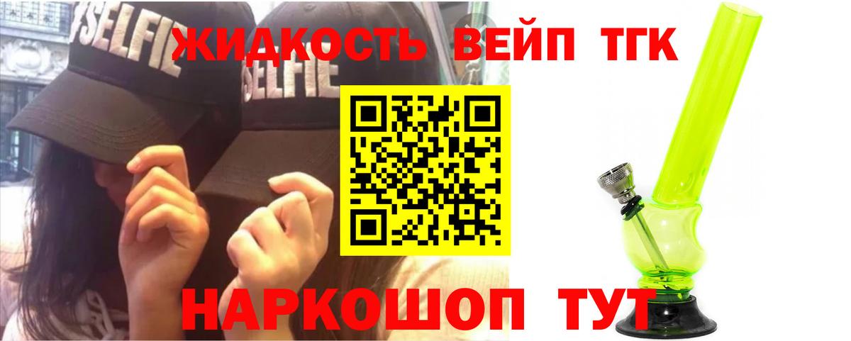 Дистиллят ТГК гашишное масло  Вход с VPN  Благодарный 